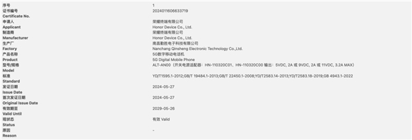 荣耀X60系列获认证：前代已突破千万销量！同级天花板 荣耀X60 第1张