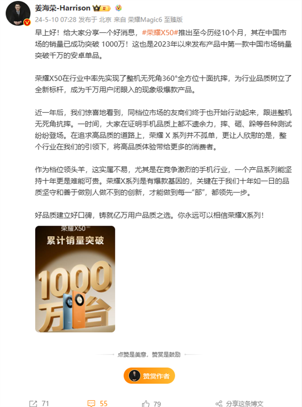 荣耀X60系列获认证：前代已突破千万销量！同级天花板 荣耀X60 第3张