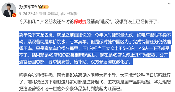 新款保时捷911很强：但因为它 老款更香了 新款保时捷911 第21张