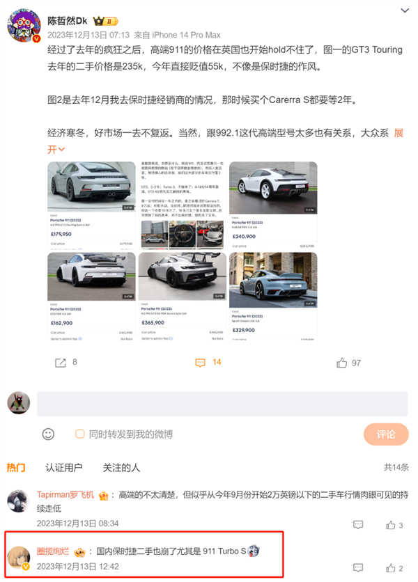 新款保时捷911很强：但因为它 老款更香了 新款保时捷911 第20张