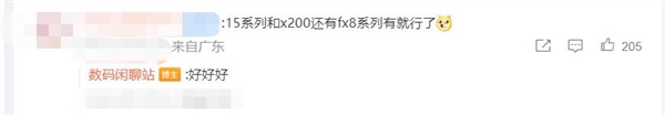 曝小米15全系标配超声波指纹：汇顶独供 小米15 第2张