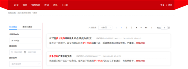 萝卜快跑回应在武汉致堵车遭投诉：经核查取证 确认与事实严重不符 萝卜快跑 第3张