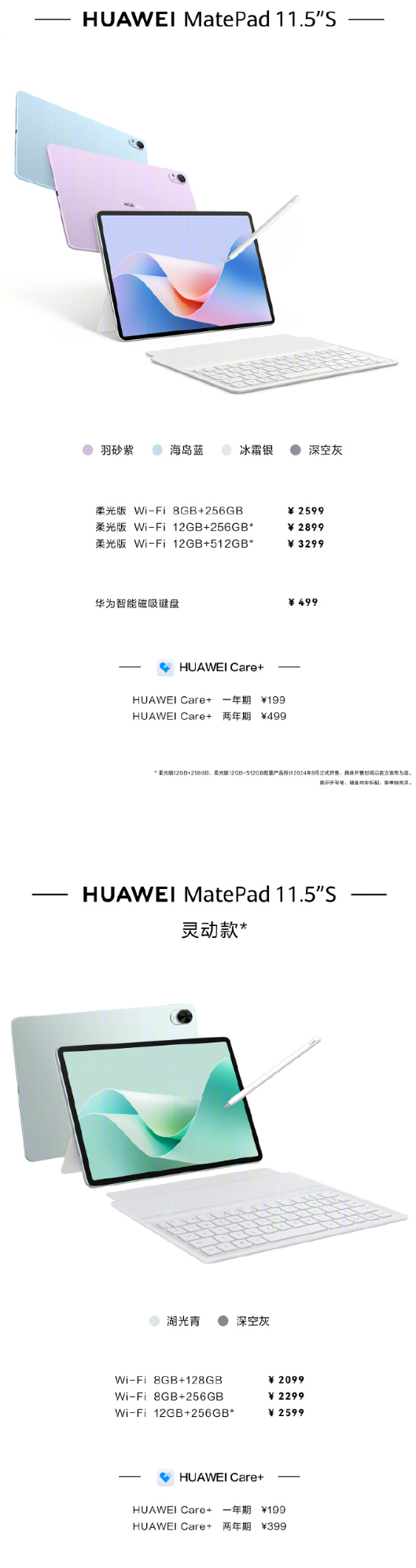 2099元起！华为MatePad 11.5S开售：麒麟9000系列处理器 华为MatePad 11.5S 麒麟9000 第3张