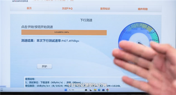 上/下行10000M！中国联通推行万兆宽带小区试行：网速实测太惊叹 中国联通 万兆宽带 第2张