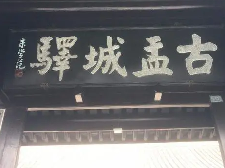 古代八百里加急到底是什么样的 过程到底有多快（奔走相告） 第6张