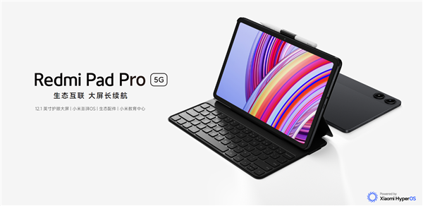 Redmi首款5G平板！Redmi Pad Pro 5G开售：1999元起 Redmi 5G 第1张