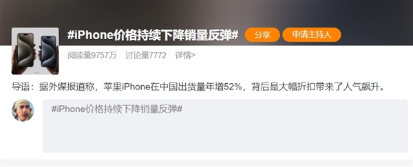 iPhone价格持续下降销量反弹真相：都是被中国手机逼的 遭华为荣耀OV前后夹击 iPhone降价 第1张