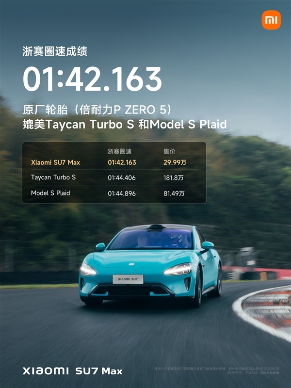 超越小米SU7！极氪007成50万内最快量产车：四大致胜秘诀 极氪007 第2张