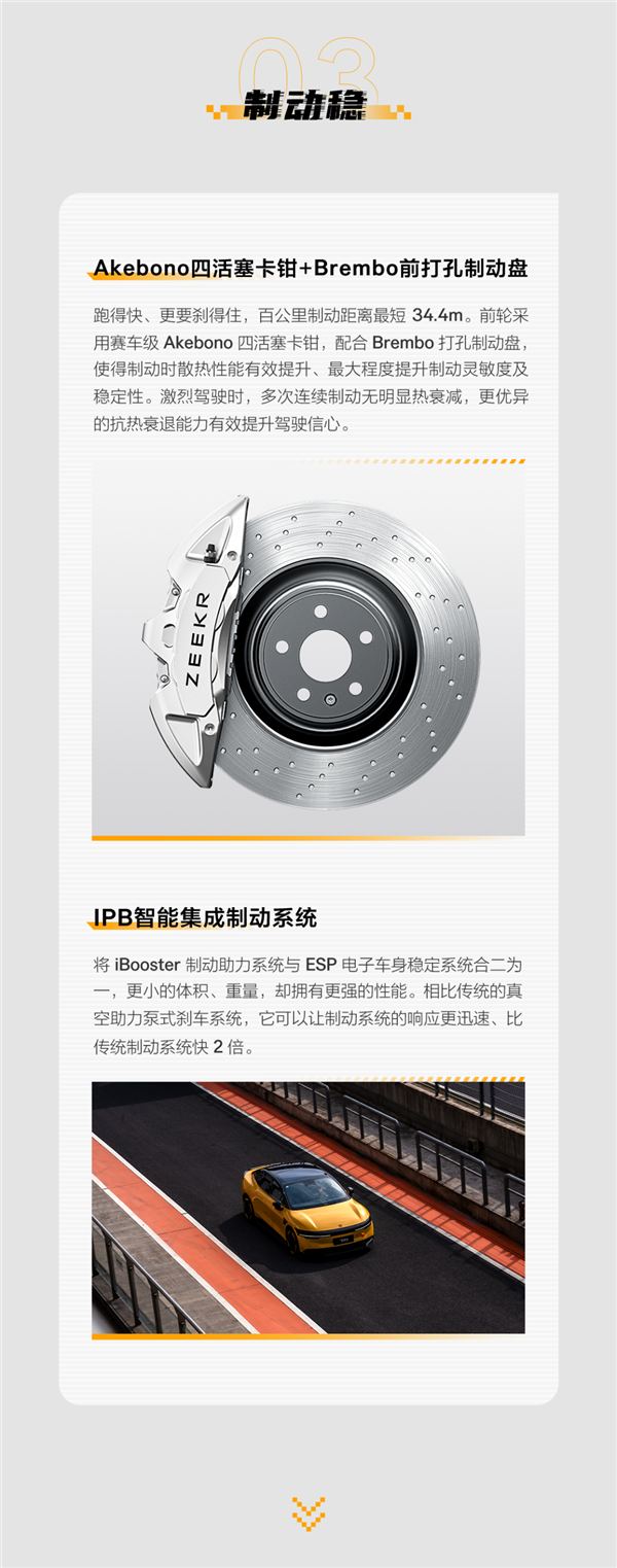 超越小米SU7！极氪007成50万内最快量产车：四大致胜秘诀 极氪007 第7张