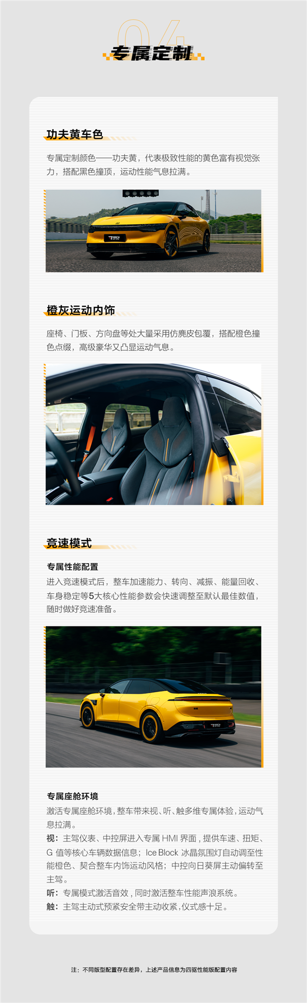 超越小米SU7！极氪007成50万内最快量产车：四大致胜秘诀 极氪007 第8张