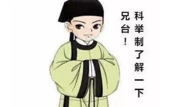 黄巢为什么落榜？详解黄巢落榜的原因（不要告诉别人） 第1张