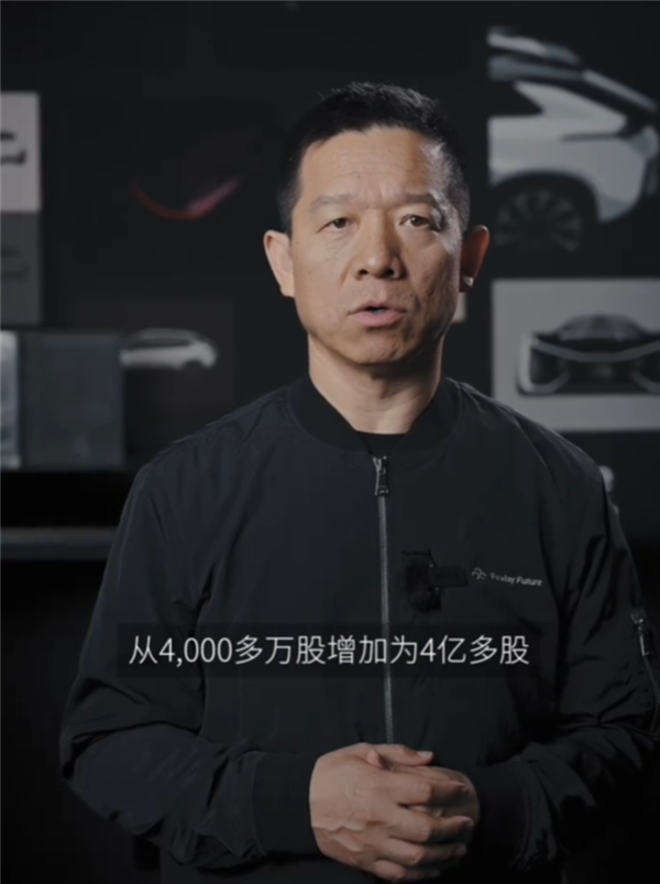 贾跃亭澄清FF股票被一夜之间稀释十倍：坚定和所有散户站在一起 贾跃亭 FF股票一夜之间稀释十倍 第1张