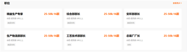 鸿蒙第四界呼之欲出 江淮华为肥西“超级工厂”招聘：要求不低 鸿蒙第四界 第2张