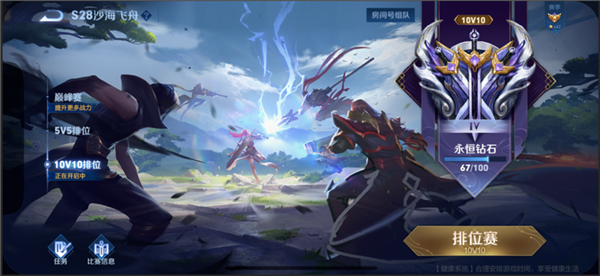 《王者荣耀》10V10新玩法上线：增至4条分路 20人大团战 王者荣耀10V10新玩法 第12张