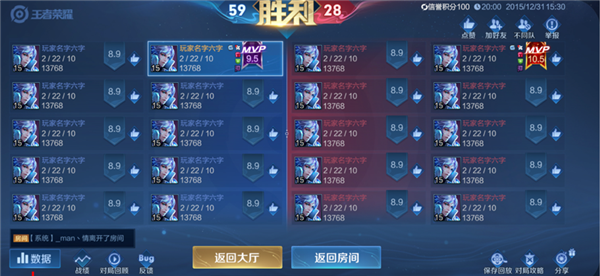 《王者荣耀》10V10新玩法上线：增至4条分路 20人大团战 王者荣耀10V10新玩法 第11张