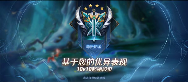 《王者荣耀》10V10新玩法上线：增至4条分路 20人大团战 王者荣耀10V10新玩法 第13张