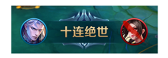 《王者荣耀》10V10新玩法上线：增至4条分路 20人大团战 王者荣耀10V10新玩法 第9张