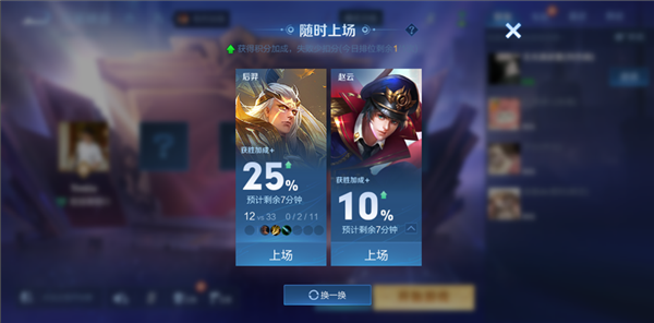 《王者荣耀》10V10新玩法上线：增至4条分路 20人大团战 王者荣耀10V10新玩法 第17张