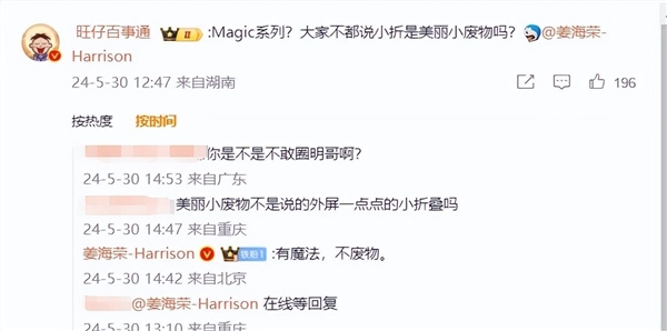 荣耀小折叠屏新机下个月发布 将以Magic系列命名：有魔法 不废物 荣耀小折叠屏手机 第2张