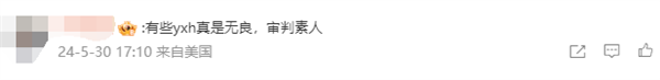 当事人回应华晨宇演唱会震碎肾结石：玩梗请适度 华晨宇演唱会 震碎肾结石 玩梗 第4张