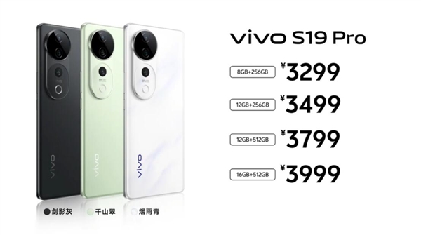 蓝厂最强S系列手机！vivo S19 Pro发布：3299元起 vivo Pro 第1张