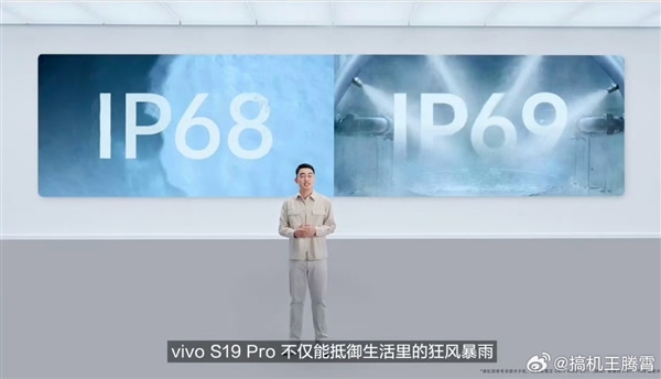 蓝厂最强S系列手机！vivo S19 Pro发布：3299元起 vivo Pro 第3张