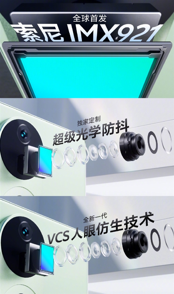 人像手机之王！vivo S19 Pro搭载影棚级变焦柔光环：夜景人像神器 人像手机之王 vivo Pro 第5张