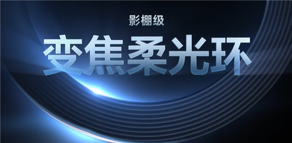 人像手机之王！vivo S19 Pro搭载影棚级变焦柔光环：夜景人像神器 人像手机之王 vivo Pro 第2张