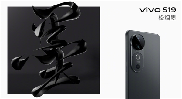 vivo S19系列亮相：日出云阶镜组、珠宝级切割工艺 S19 第3张
