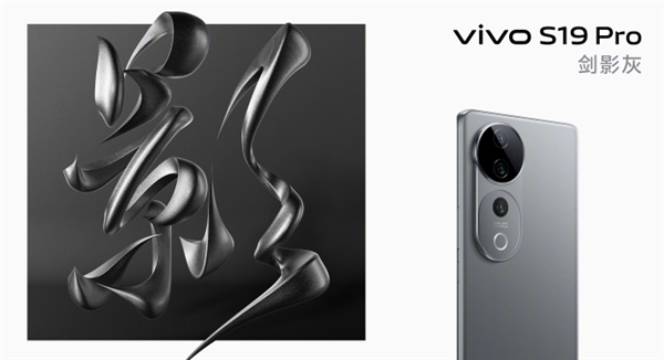 vivo S19系列亮相：日出云阶镜组、珠宝级切割工艺 S19 第5张
