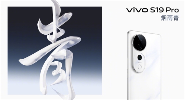 vivo S19系列亮相：日出云阶镜组、珠宝级切割工艺 S19 第6张