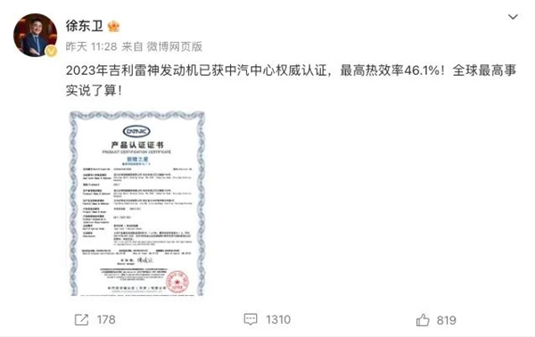 吉利和比亚迪干架：油耗才2.9数据，你这是仙界科技 吉利 比亚迪 第1张