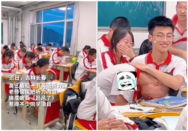 高三最后一节听力课老师偷偷把听力内容换成歌：学生爆哭 听力课 听力内容 第2张