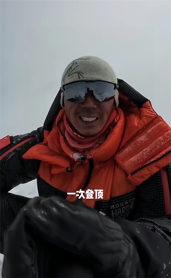 全程单人 屹立世界之巅！中国汉子独自登顶珠峰 中国汉子独自登顶珠峰 第7张