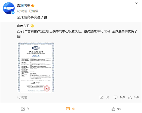 吉利高管：市场要容下不同声音、一边倒的歌功颂德不好 吉利 第3张
