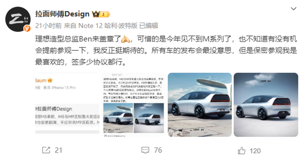理想纯电SUV车型M8效果图曝光：理想造型总监亲自盖章认证 理想纯电SUVM8 第3张