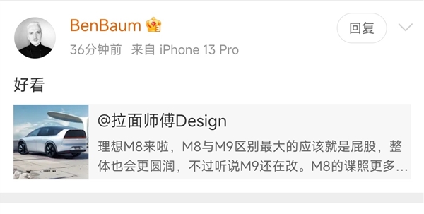 理想纯电SUV车型M8效果图曝光：理想造型总监亲自盖章认证 理想纯电SUVM8 第2张