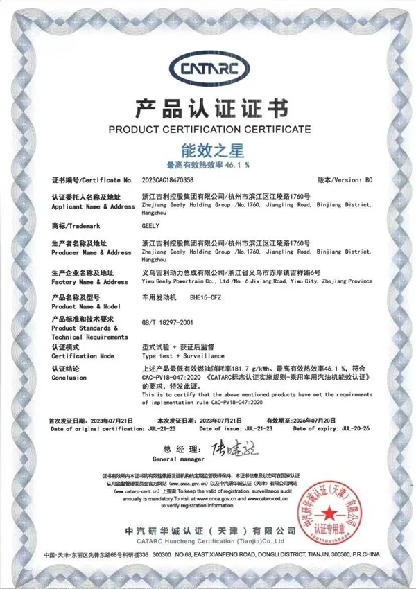 比亚迪出牌、吉利急眼了吗 比亚迪 第6张
