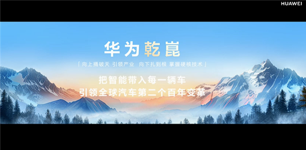 问界S9首搭华为ADS 3.0！余承东：问界全系均可升级 问界S9 第2张