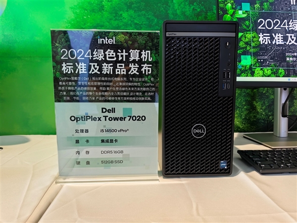 中国绿色PC标准正式发布！首款酷睿Ultra绿色一体机减碳超60％ 绿色PC标准 第17张