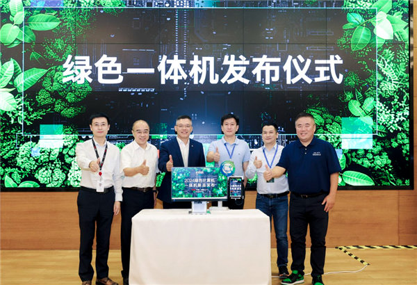 中国绿色PC标准正式发布！首款酷睿Ultra绿色一体机减碳超60％ 绿色PC标准 第23张