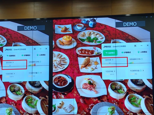 中国绿色PC标准正式发布！首款酷睿Ultra绿色一体机减碳超60％ 绿色PC标准 第37张