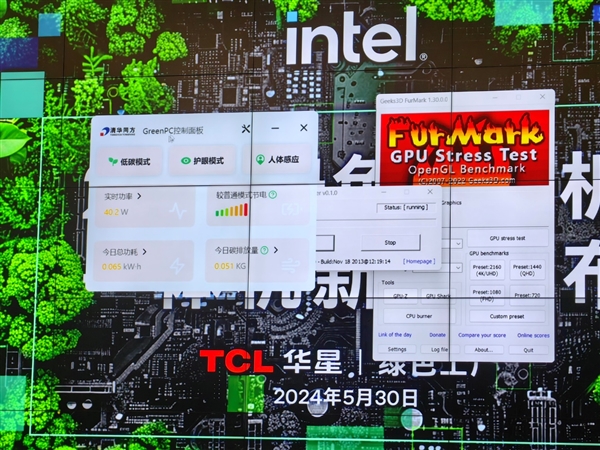 中国绿色PC标准正式发布！首款酷睿Ultra绿色一体机减碳超60％ 绿色PC标准 第38张