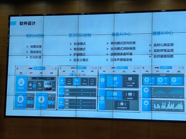 中国绿色PC标准正式发布！首款酷睿Ultra绿色一体机减碳超60％ 绿色PC标准 第36张