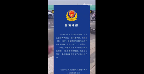 你支持禁止单踏板模式吗！官方通报特斯拉撞车致1死2伤 肇事司机被控制 特斯拉 第2张