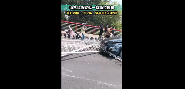 你支持禁止单踏板模式吗！官方通报特斯拉撞车致1死2伤 肇事司机被控制 特斯拉 第5张