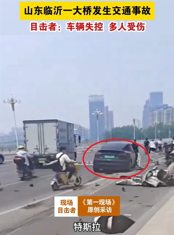 你支持禁止单踏板模式吗！官方通报特斯拉撞车致1死2伤 肇事司机被控制 特斯拉 第4张