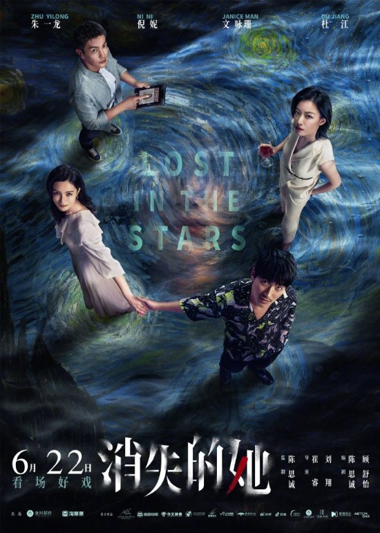 《消失的她》之后再来《消失的他》 新片已备案：超级富豪坠楼身亡 消失的她 消失的他 第2张