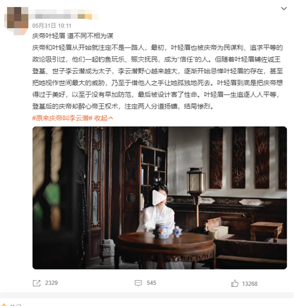 《庆余年2》超前点映大结局 网友：庆帝叶轻眉 道不同不相为谋 庆余年2 第1张