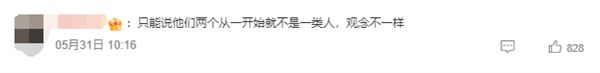 《庆余年2》超前点映大结局 网友：庆帝叶轻眉 道不同不相为谋 庆余年2 第2张